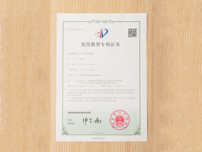 best365体育荣誉-一种不倒翁雾化器的实用新型专利证书